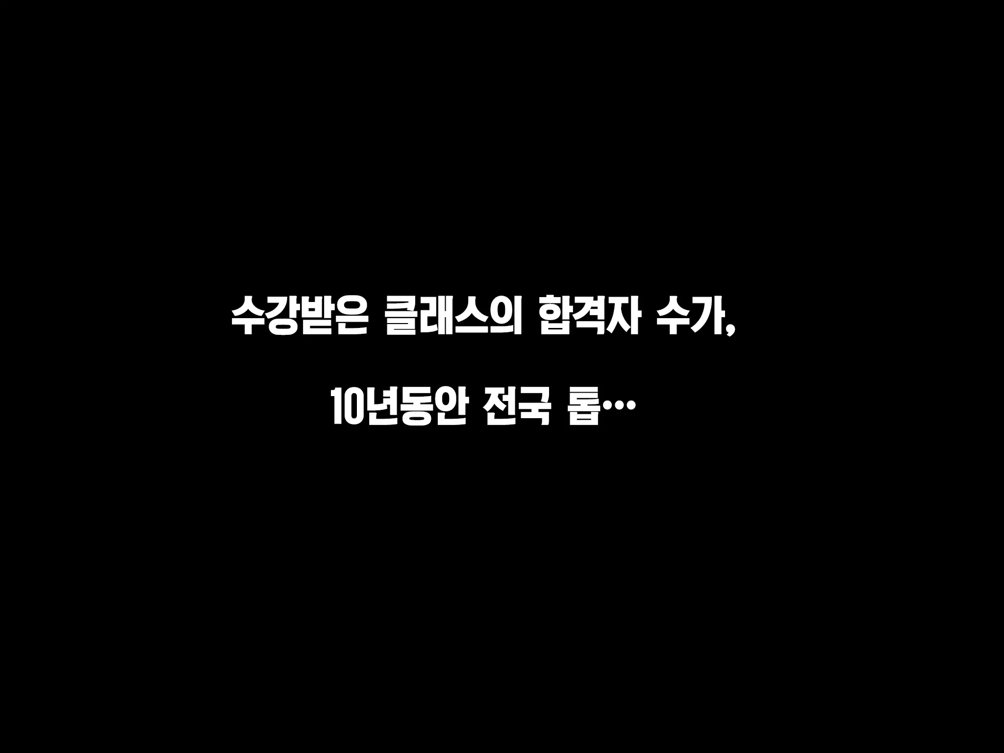 Katei Kyoushi To Iu Shuchi Nikurin Na Hibi 2 Zenpen ~2-Kumi No Oyako To Sei No Jugyou~ | 가정교사란 이름의 주지육림의 나날2